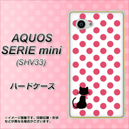 au アクオス セリエ ミニ SHV33 高画質仕上げ 背面印刷 ハードケース【EK807 ネコとシンプル ピンク】