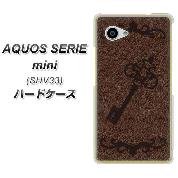 au アクオス セリエ ミニ SHV33 高画質仕上げ 背面印刷 ハードケース【EK824 レザー風アンティークキー】
