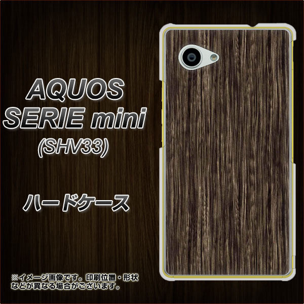 au アクオス セリエ ミニ SHV33 高画質仕上げ 背面印刷 ハードケース【EK848 木目ダークブラウン】