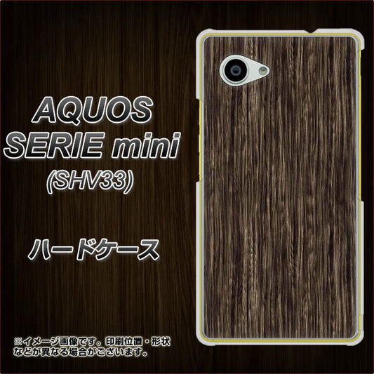 au アクオス セリエ ミニ SHV33 高画質仕上げ 背面印刷 ハードケース【EK848 木目ダークブラウン】