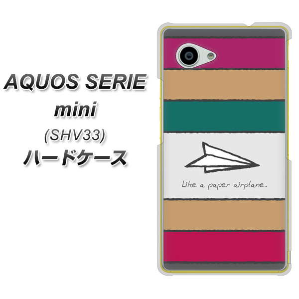 au アクオス セリエ ミニ SHV33 高画質仕上げ 背面印刷 ハードケース【IA809 かみひこうき】