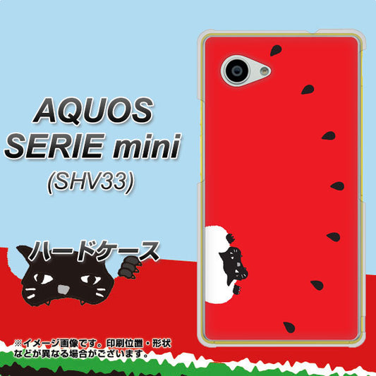 au アクオス セリエ ミニ SHV33 高画質仕上げ 背面印刷 ハードケース【IA812 すいかをかじるネコ】