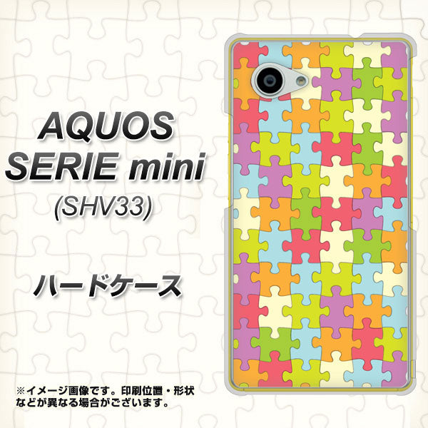 au アクオス セリエ ミニ SHV33 高画質仕上げ 背面印刷 ハードケース【IB902 ジグソーパズル_カラフル】