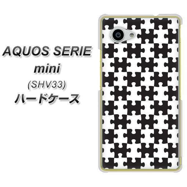 au アクオス セリエ ミニ SHV33 高画質仕上げ 背面印刷 ハードケース【IB903 ジグソーパズル_モノトーン】