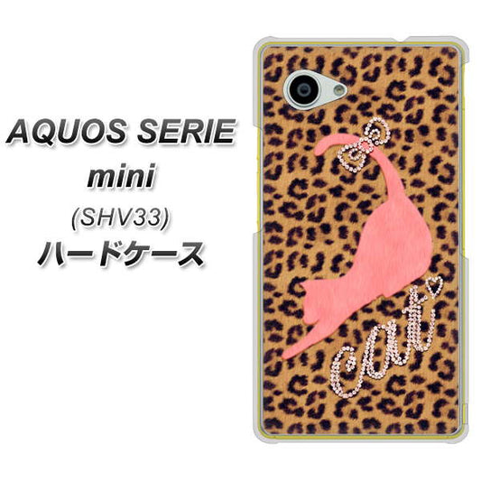 au アクオス セリエ ミニ SHV33 高画質仕上げ 背面印刷 ハードケース【KG801 キャットレオパード(ブラウン)】