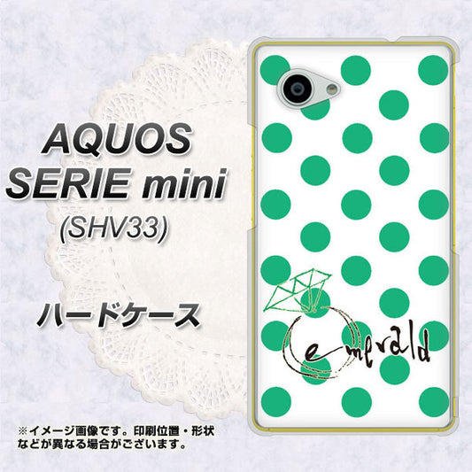 au アクオス セリエ ミニ SHV33 高画質仕上げ 背面印刷 ハードケース【OE814 5月エメラルド】