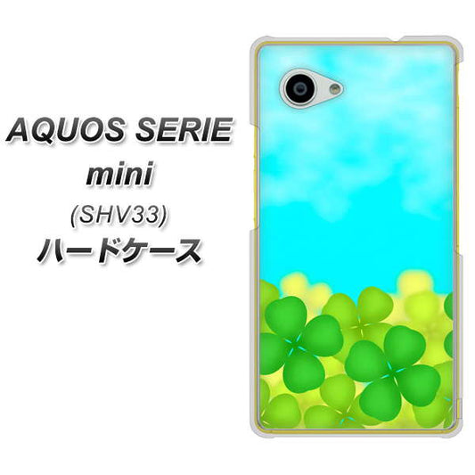 AQUOS SERIE mini SHV33 au VA820 四葉のクローバー畑 ハードケース 背面印刷