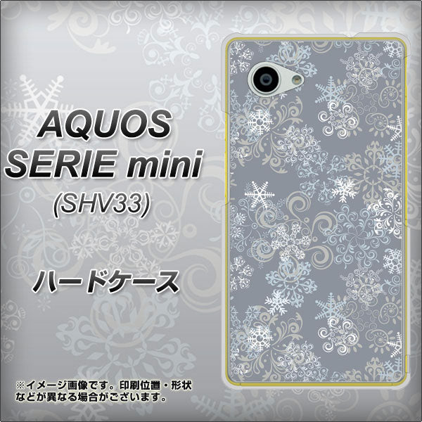 au アクオス セリエ ミニ SHV33 高画質仕上げ 背面印刷 ハードケース【XA801 雪の結晶】