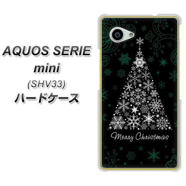 au アクオス セリエ ミニ SHV33 高画質仕上げ 背面印刷 ハードケース【XA808 聖なるツリー】