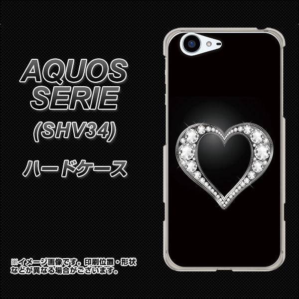 au アクオス セリエ SHV34 高画質仕上げ 背面印刷 ハードケース【041 ゴージャスハート】