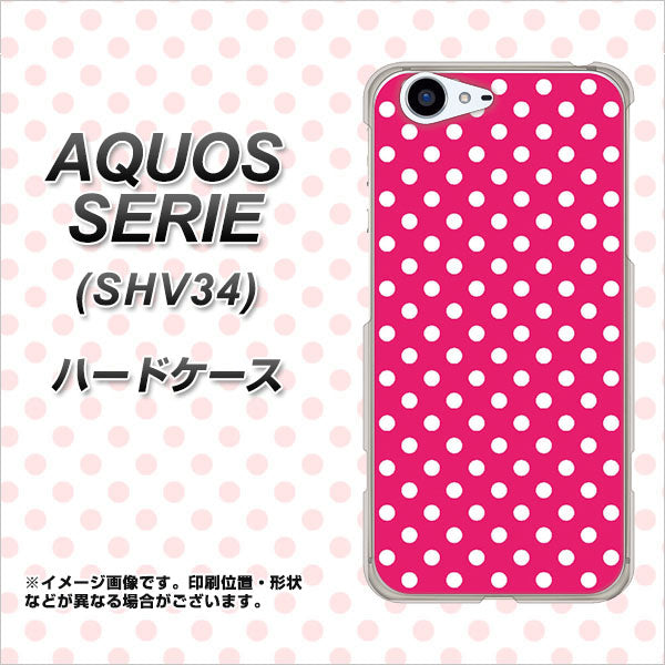 au アクオス セリエ SHV34 高画質仕上げ 背面印刷 ハードケース【056 シンプル柄(水玉) ピンク】