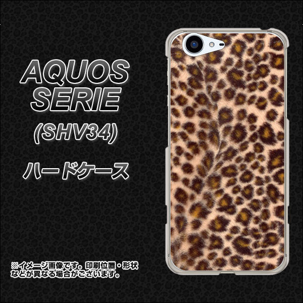 au アクオス セリエ SHV34 高画質仕上げ 背面印刷 ハードケース【068 ヒョウ(茶)】