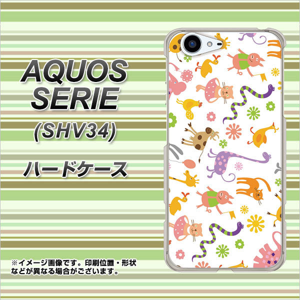 au アクオス セリエ SHV34 高画質仕上げ 背面印刷 ハードケース【134 Harry up!】