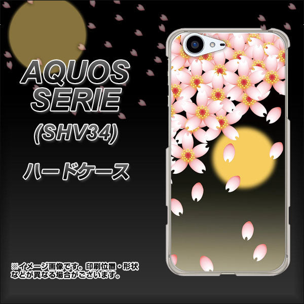 au アクオス セリエ SHV34 高画質仕上げ 背面印刷 ハードケース【136 満月と夜桜】
