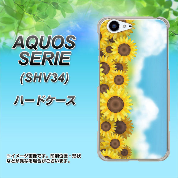 au アクオス セリエ SHV34 高画質仕上げ 背面印刷 ハードケース【148 ひまわり畑】