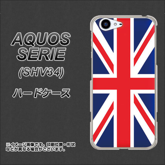 au アクオス セリエ SHV34 高画質仕上げ 背面印刷 ハードケース【200 イギリス (ユニオン・ジャック)】