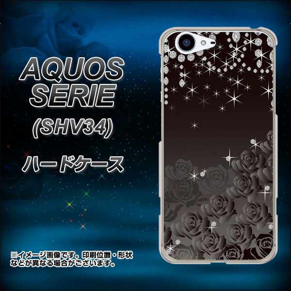au アクオス セリエ SHV34 高画質仕上げ 背面印刷 ハードケース【327 薔薇とダイヤモンド】