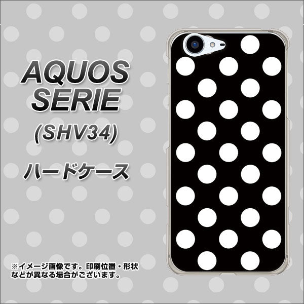 au アクオス セリエ SHV34 高画質仕上げ 背面印刷 ハードケース【332 シンプル柄(水玉)ブラックBig】