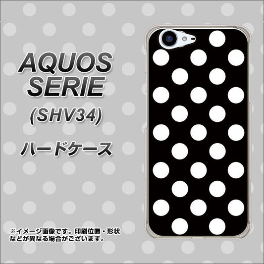 au アクオス セリエ SHV34 高画質仕上げ 背面印刷 ハードケース【332 シンプル柄(水玉)ブラックBig】