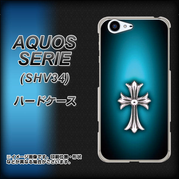 au アクオス セリエ SHV34 高画質仕上げ 背面印刷 ハードケース【334 クロスブルー】