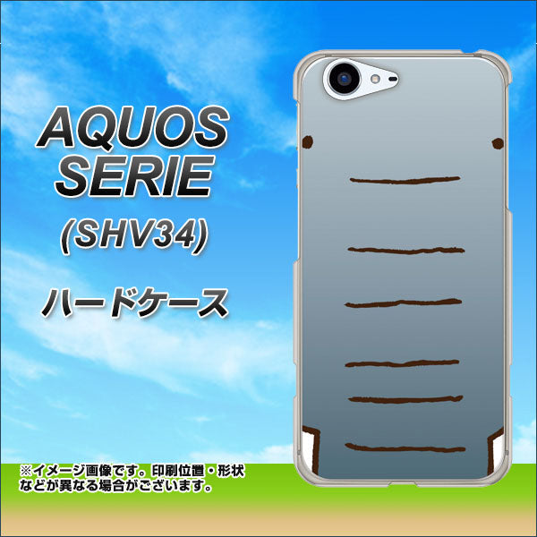 au アクオス セリエ SHV34 高画質仕上げ 背面印刷 ハードケース【345 ぞう】