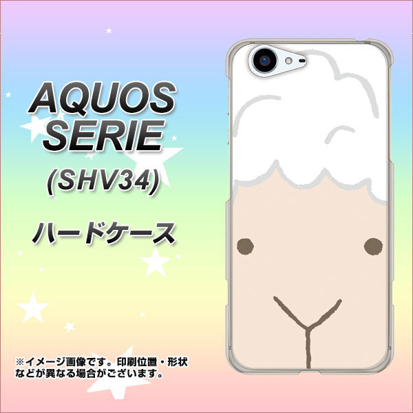 au アクオス セリエ SHV34 高画質仕上げ 背面印刷 ハードケース【346 ひつじ】