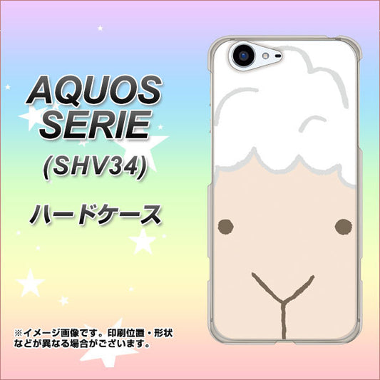 au アクオス セリエ SHV34 高画質仕上げ 背面印刷 ハードケース【346 ひつじ】