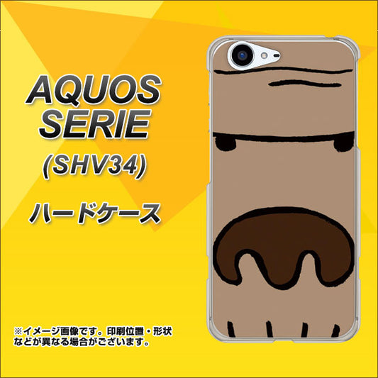 au アクオス セリエ SHV34 高画質仕上げ 背面印刷 ハードケース【352 ごりら】