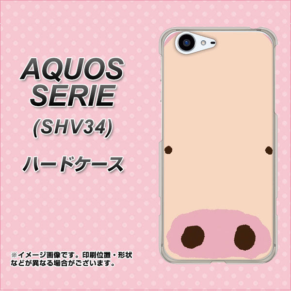 au アクオス セリエ SHV34 高画質仕上げ 背面印刷 ハードケース【353 ぶた】