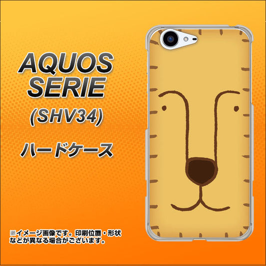 au アクオス セリエ SHV34 高画質仕上げ 背面印刷 ハードケース【356 らいおん】