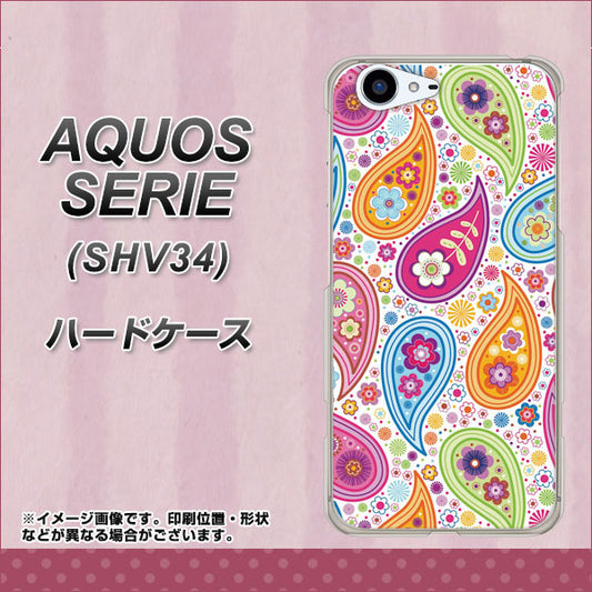 au アクオス セリエ SHV34 高画質仕上げ 背面印刷 ハードケース【378 カラフルペイズリー】