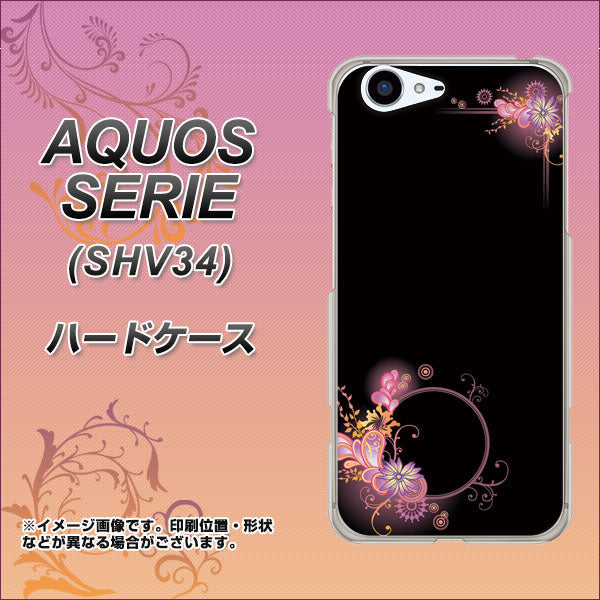 au アクオス セリエ SHV34 高画質仕上げ 背面印刷 ハードケース【437 華のフレーム】