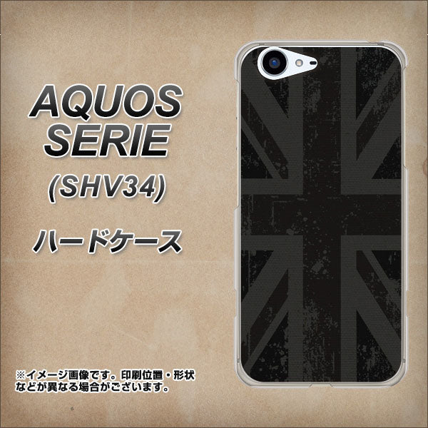 au アクオス セリエ SHV34 高画質仕上げ 背面印刷 ハードケース【505 ユニオンジャック ダーク】