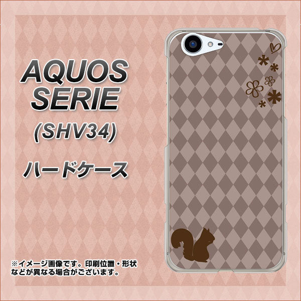 au アクオス セリエ SHV34 高画質仕上げ 背面印刷 ハードケース【515 リス】
