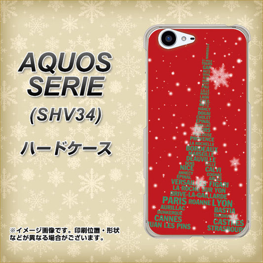 au アクオス セリエ SHV34 高画質仕上げ 背面印刷 ハードケース【527 エッフェル塔red-gr】