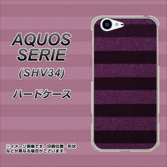 au アクオス セリエ SHV34 高画質仕上げ 背面印刷 ハードケース【533 極太ボーダーPR&NV】