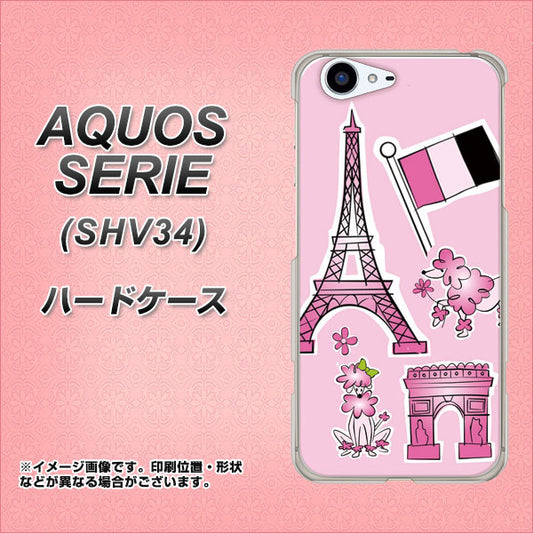 au アクオス セリエ SHV34 高画質仕上げ 背面印刷 ハードケース【578 ピンクのフランス】