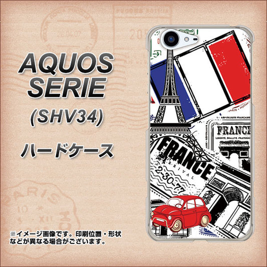 au アクオス セリエ SHV34 高画質仕上げ 背面印刷 ハードケース【599 フランスの街角】