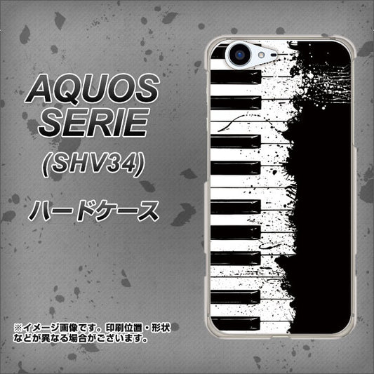 au アクオス セリエ SHV34 高画質仕上げ 背面印刷 ハードケース【611 クラッシュピアノ】