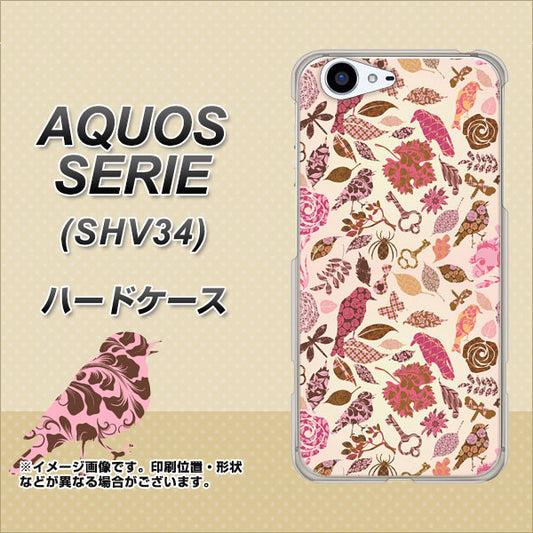 au アクオス セリエ SHV34 高画質仕上げ 背面印刷 ハードケース【640 おしゃれな小鳥】