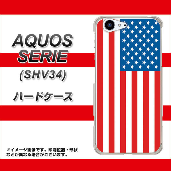 au アクオス セリエ SHV34 高画質仕上げ 背面印刷 ハードケース【659 アメリカ】