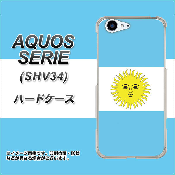 au アクオス セリエ SHV34 高画質仕上げ 背面印刷 ハードケース【666 アルゼンチン】