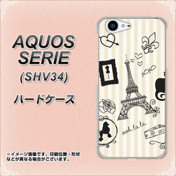au アクオス セリエ SHV34 高画質仕上げ 背面印刷 ハードケース【694 パリの絵】