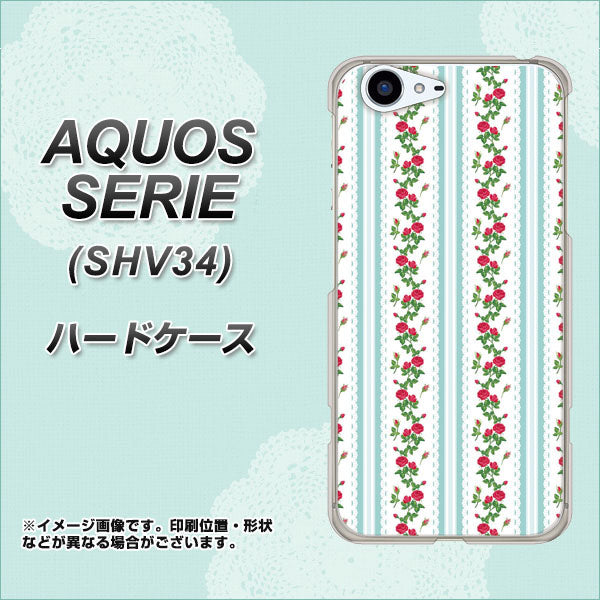 au アクオス セリエ SHV34 高画質仕上げ 背面印刷 ハードケース【744 イングリッシュガーデン(ブルー)】