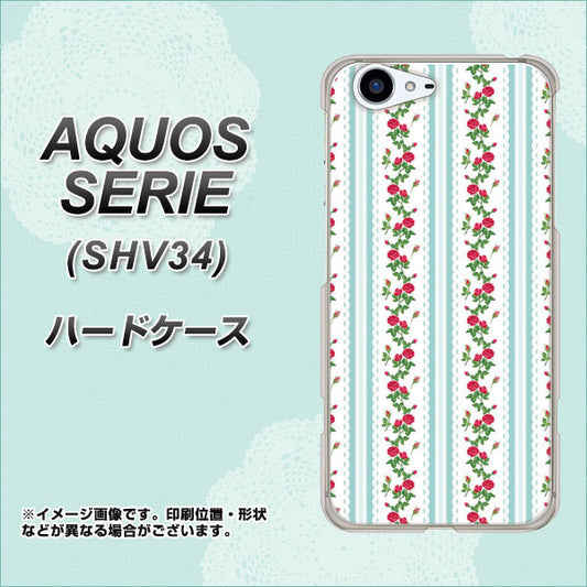 au アクオス セリエ SHV34 高画質仕上げ 背面印刷 ハードケース【744 イングリッシュガーデン(ブルー)】