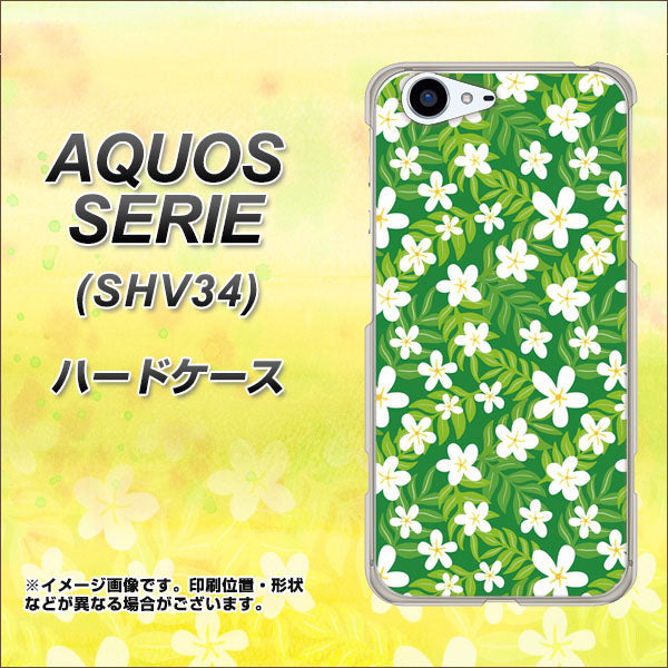 au アクオス セリエ SHV34 高画質仕上げ 背面印刷 ハードケース【760 ジャスミンの花畑】