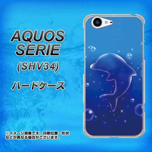 au アクオス セリエ SHV34 高画質仕上げ 背面印刷 ハードケース【1046 イルカのお昼寝】