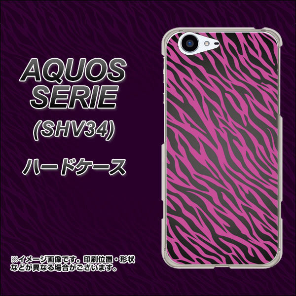 au アクオス セリエ SHV34 高画質仕上げ 背面印刷 ハードケース【1058 デザインゼブラ(PU)】