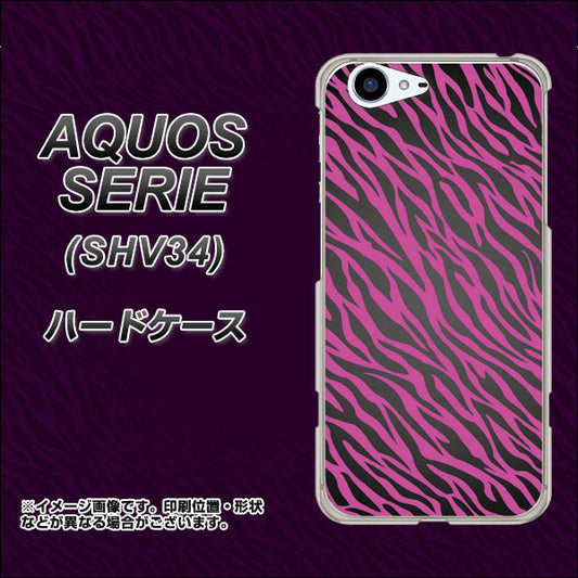 au アクオス セリエ SHV34 高画質仕上げ 背面印刷 ハードケース【1058 デザインゼブラ(PU)】