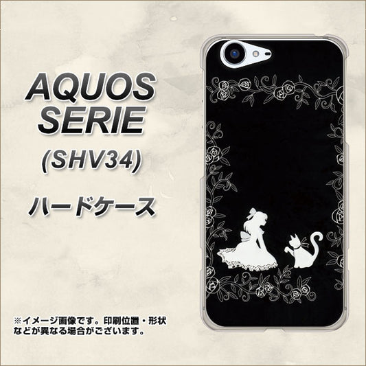 au アクオス セリエ SHV34 高画質仕上げ 背面印刷 ハードケース【1097 お姫様とネコ(モノトーン)】